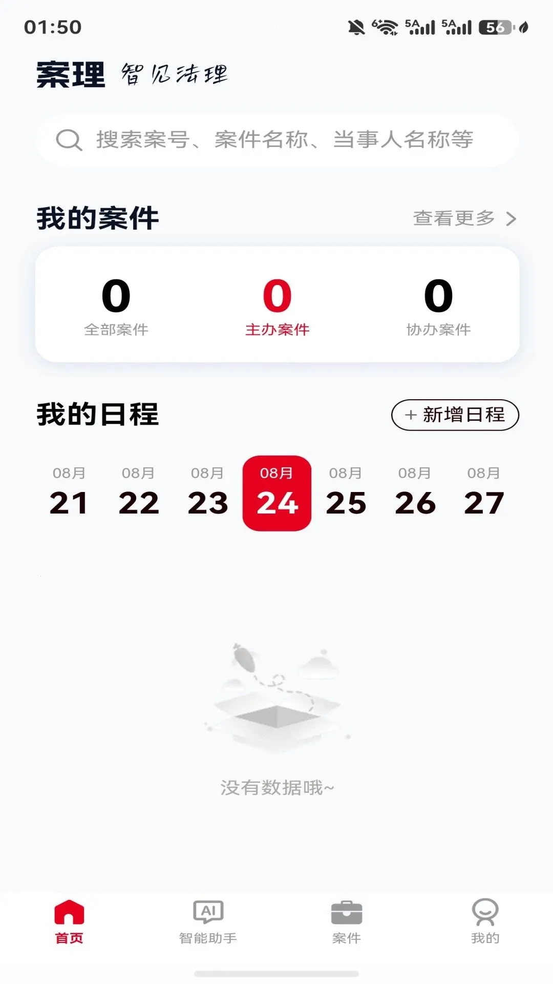 �����참����(�������ܰ참APP)v1.0.0 ��׿���ͼ2