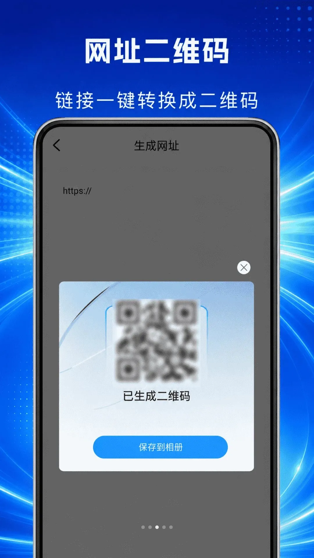 ��ά��ɨɨʶ�����������ֻ���v1.0.0 �ֻ����ͼ2