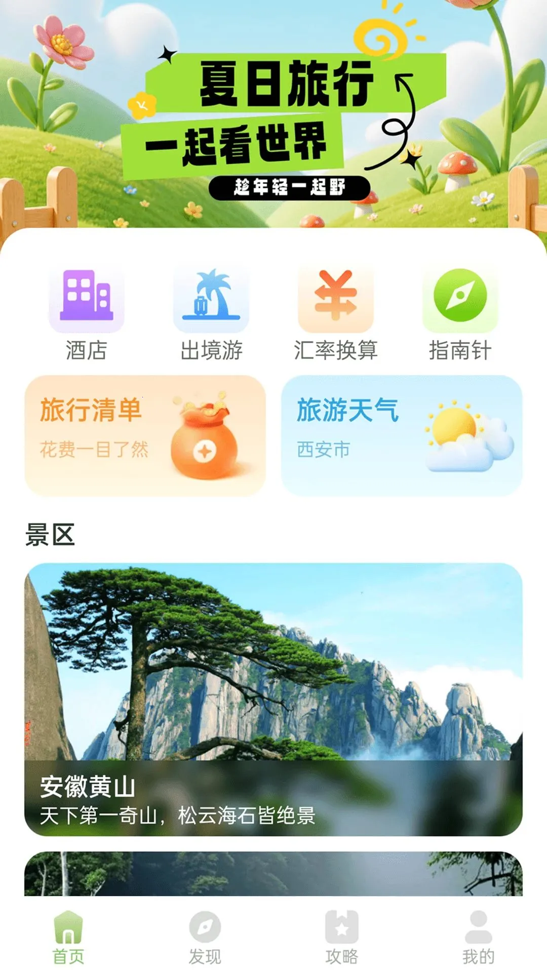 ����������Ȧ(���ι���ƽ̨)v1.0.0 ��׿���ͼ0