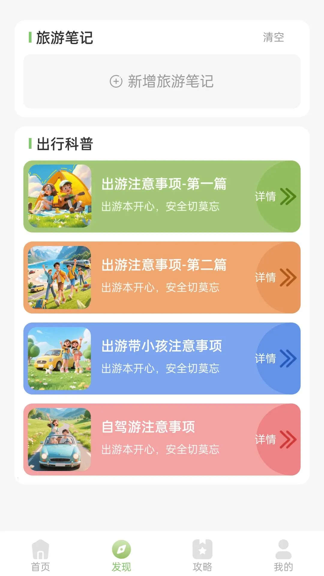 ����������Ȧ(���ι���ƽ̨)v1.0.0 ��׿���ͼ1