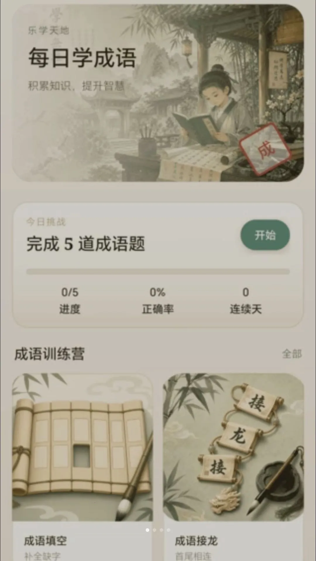 Ȥζ��������ֻ���v0.1.0.6 ��Ѱ��ͼ2
