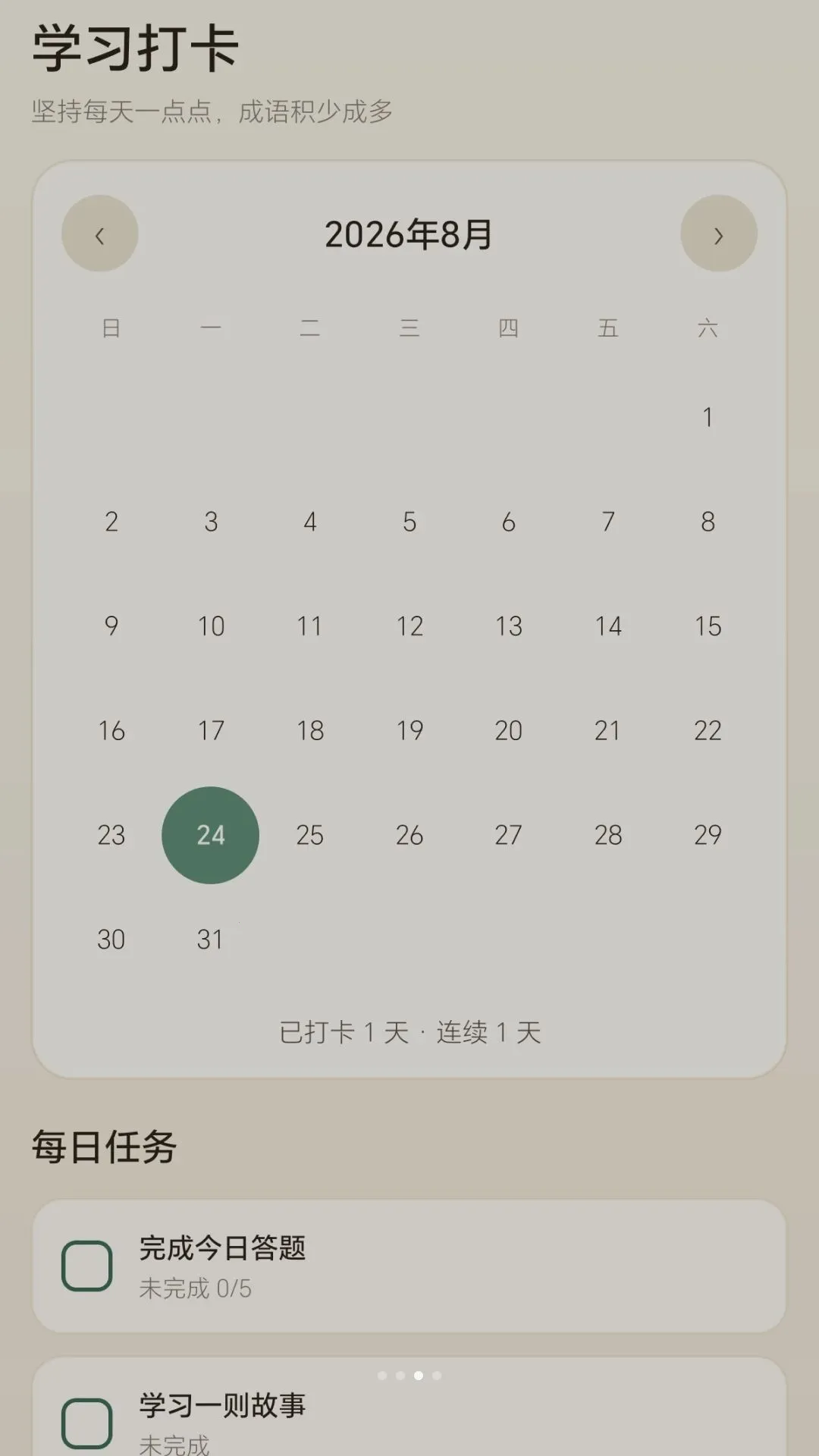 Ȥζ��������ֻ���v0.1.0.6 ��Ѱ��ͼ3