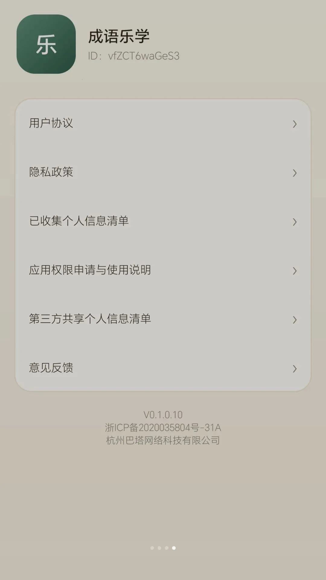Ȥζ��������ֻ���v0.1.0.6 ��Ѱ��ͼ0