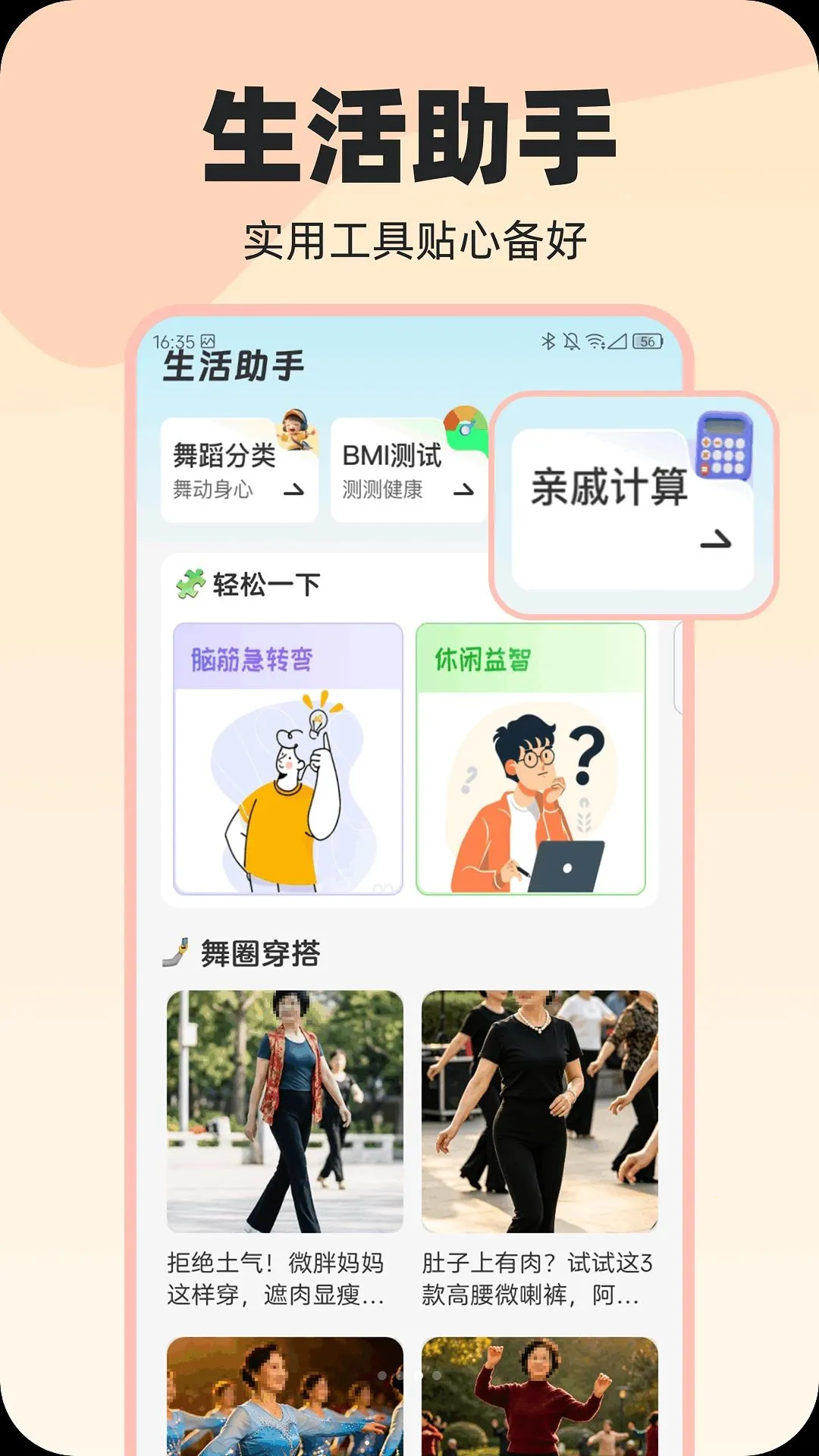 全民一起舞(舞蹈生活工具平台)v1.0.0 免费版截图2