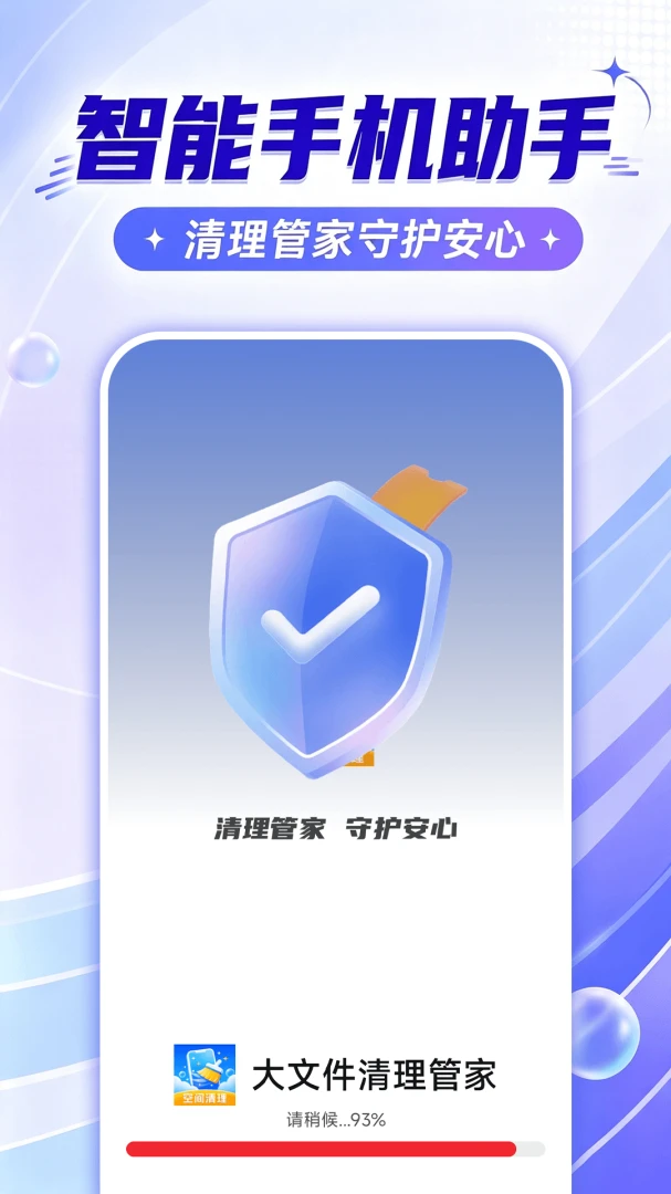 ���ļ������ܼ��������°�׿��v1.0.0 �ֻ����ͼ2