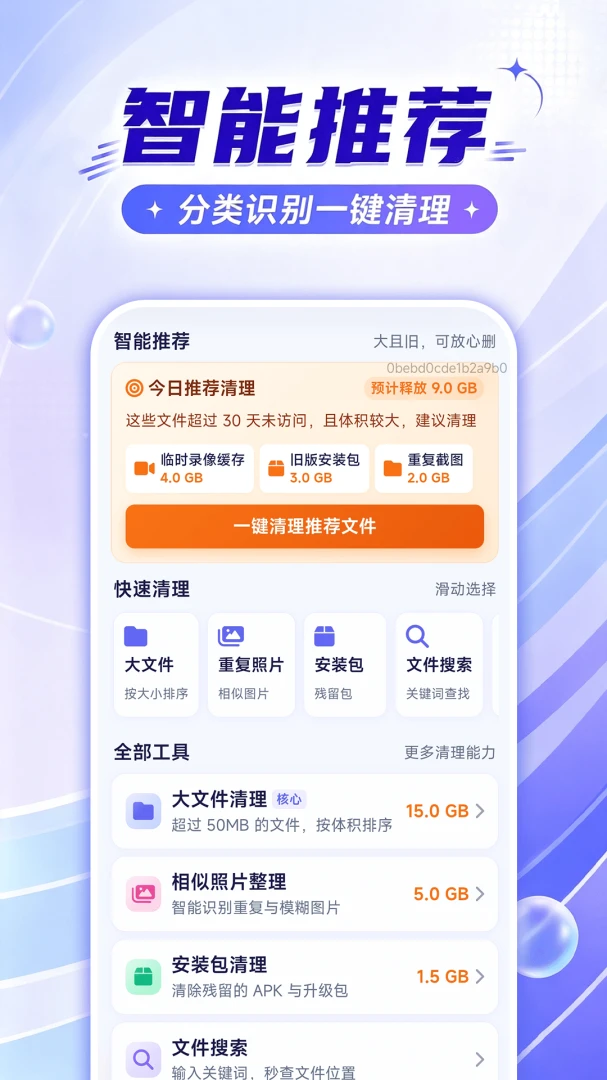 ���ļ������ܼ��������°�׿��v1.0.0 �ֻ����ͼ0