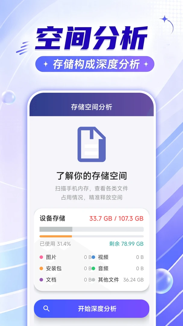 ���ļ������ܼ��������°�׿��v1.0.0 �ֻ����ͼ1