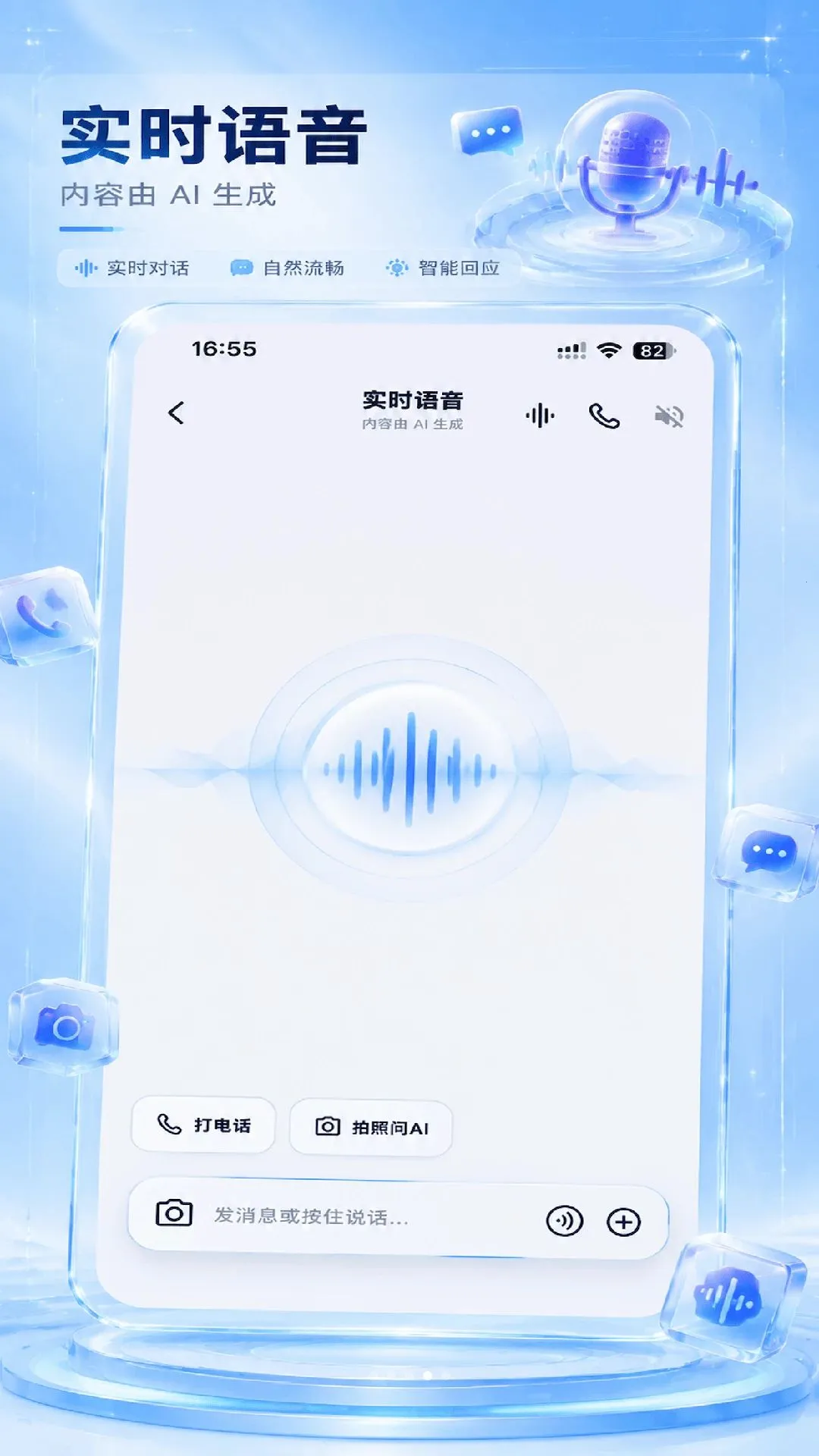 ë��AI(���ܴ���Ч�ʹ���)v1.0.0 �ֻ����ͼ0