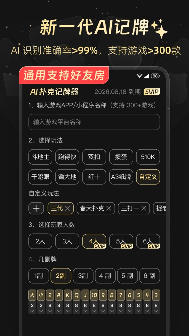 AI�˿˼�����2026���°汾v1.3.2 ��Ѱ��ͼ0