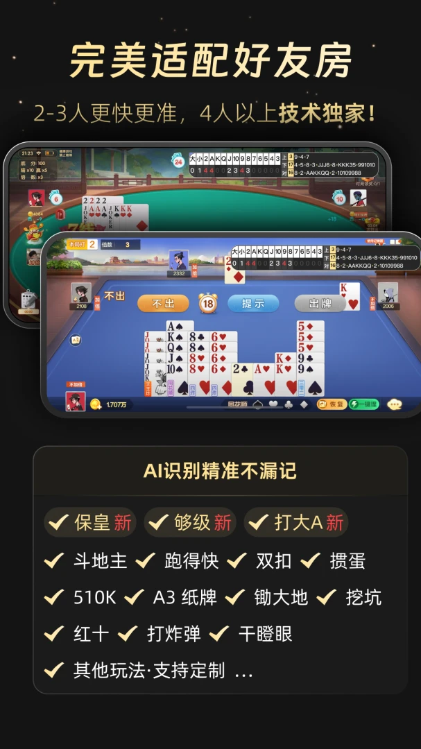 AI�˿˼�����2026���°汾v1.3.2 ��Ѱ��ͼ1