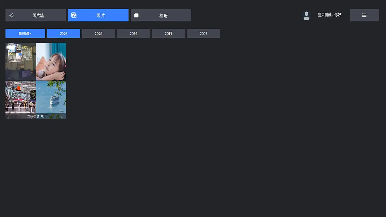 FOTOTIME电视版(电视相册应用)v1.0 免费版截图2