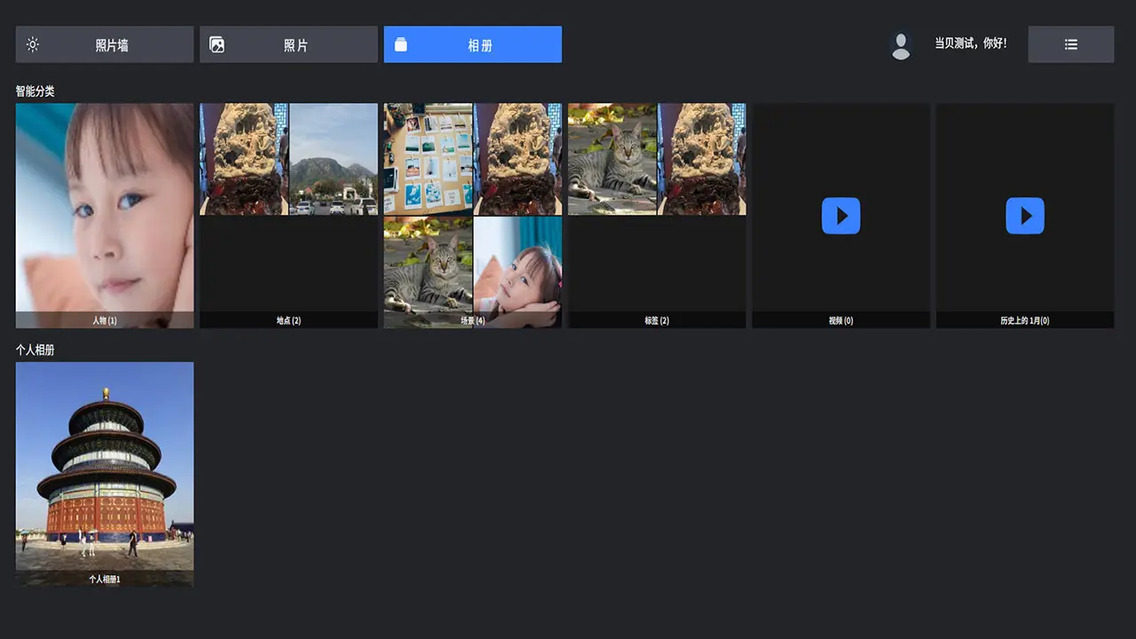 FOTOTIME电视版(电视相册应用)v1.0 免费版截图1