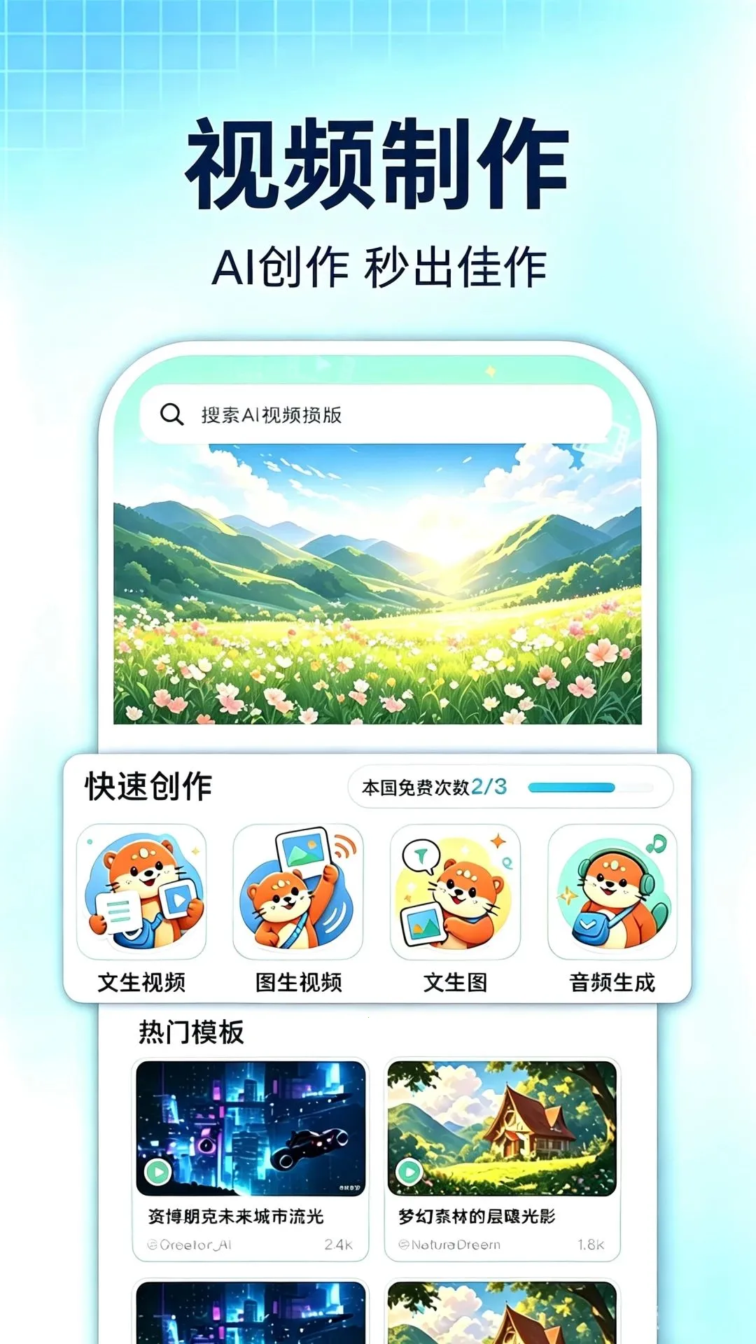 SeedAI��Ƶ����(��Ƶ��������)v1.0.1 ��׿���ͼ1