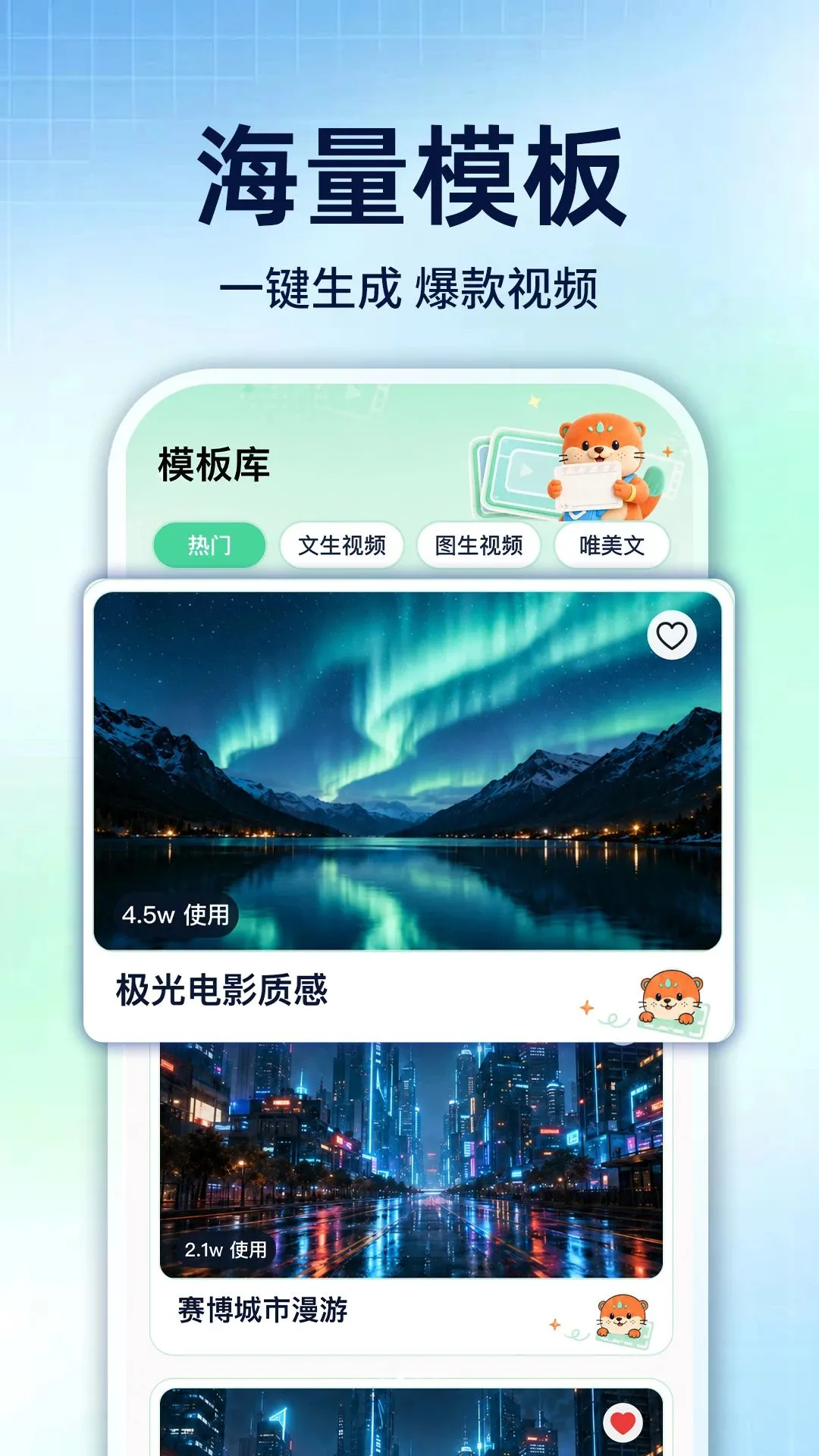 SeedAI��Ƶ����(��Ƶ��������)v1.0.1 ��׿���ͼ2