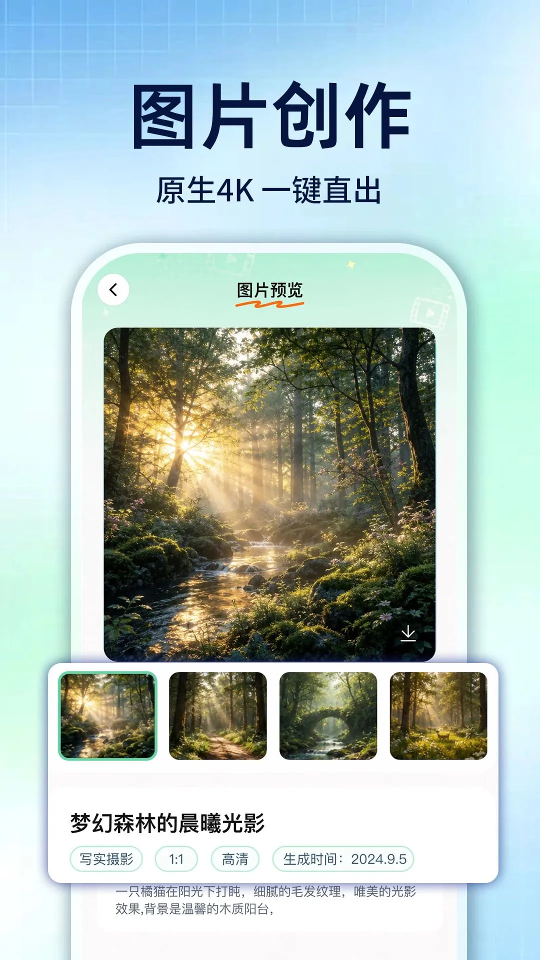 SeedAI��Ƶ����(��Ƶ��������)v1.0.1 ��׿���ͼ3