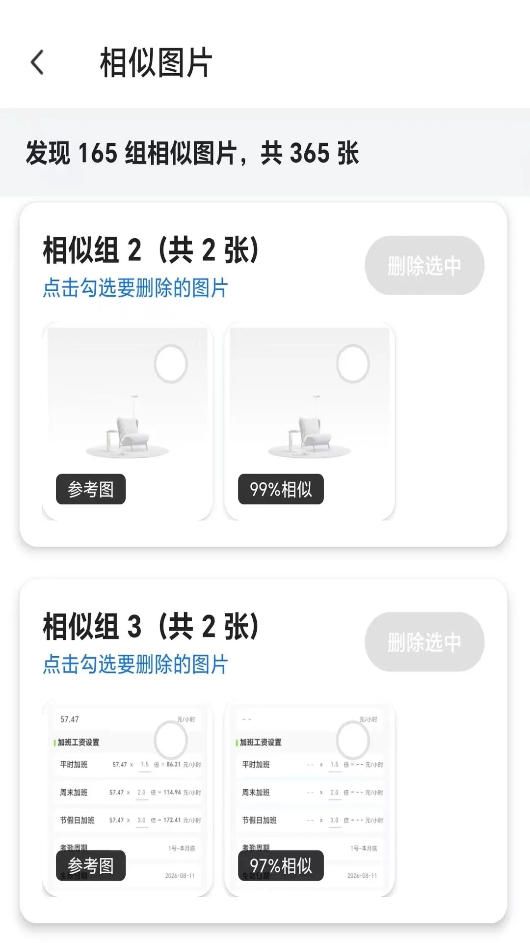 �¾��ֻ���ѻ���APP2026�ٷ����°汾v1.0 ��Ѱ��ͼ3