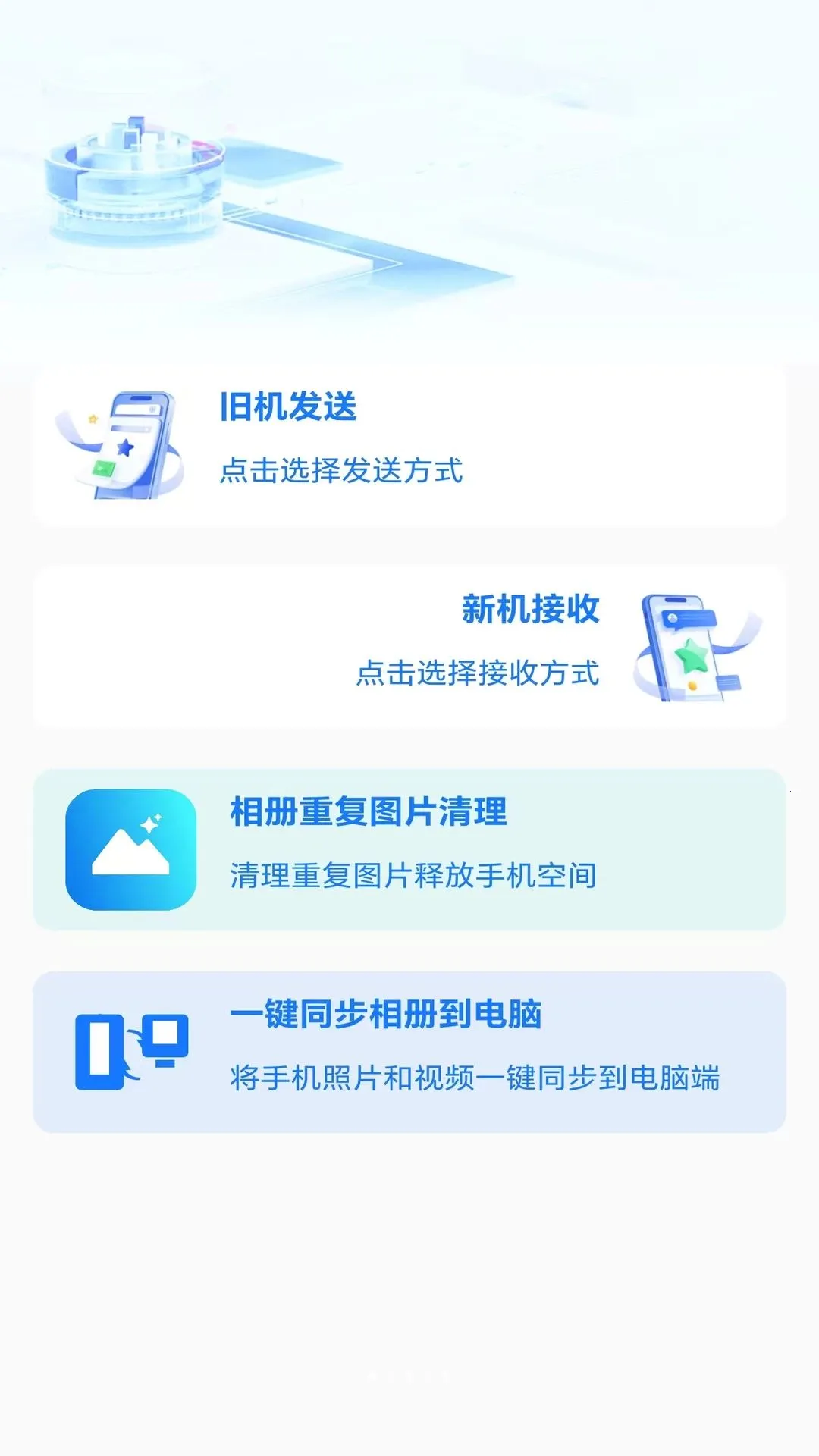 �¾��ֻ���ѻ���APP2026�ٷ����°汾v1.0 ��Ѱ��ͼ1