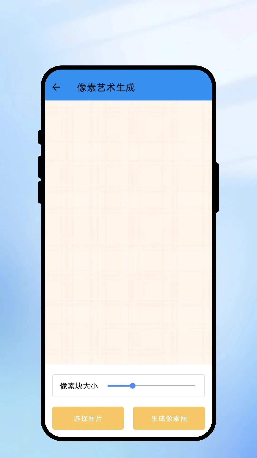 ��ʶɨͨ(�ĵ�ɨ�蹤��)v1.0.1 �ֻ����ͼ3
