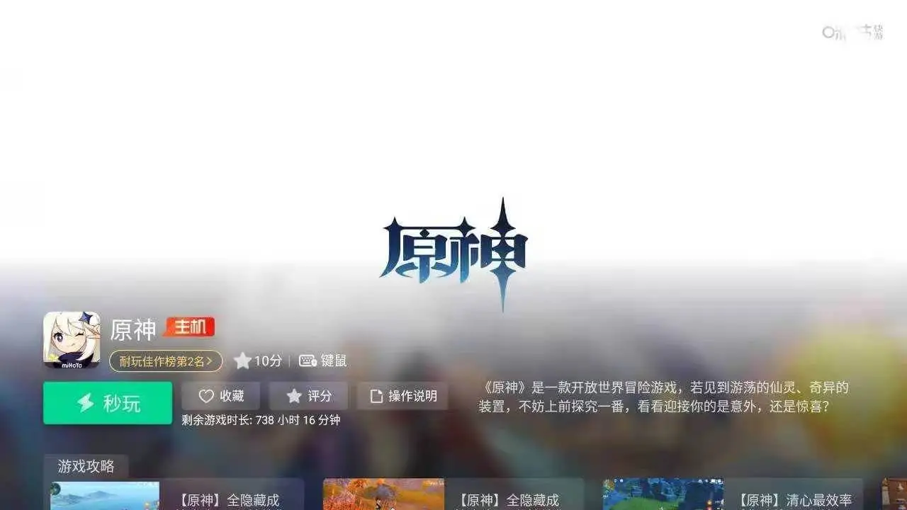 �乾��ϷTV�����°�׿��v6.9.6.0 �ֻ����ͼ0