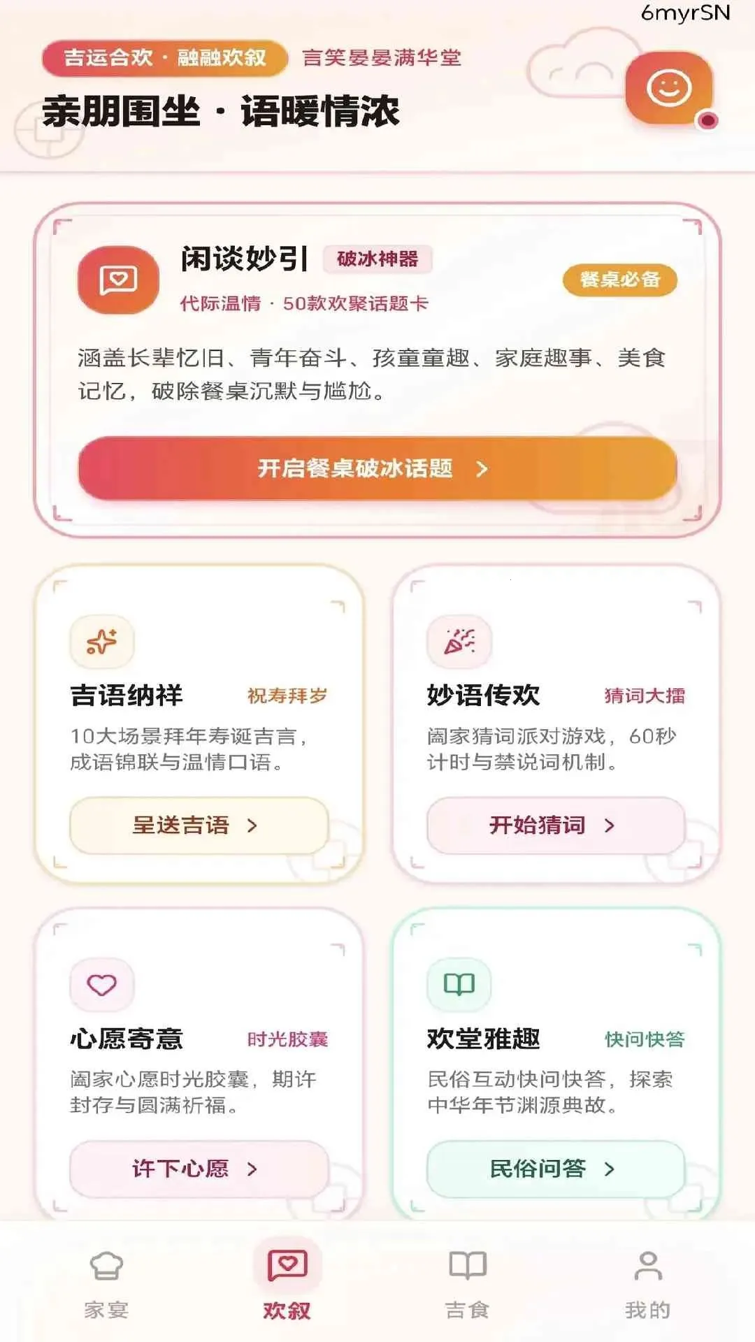 ���˺ϻ�2026���°汾v0.1.0.6 ��Ѱ��ͼ0