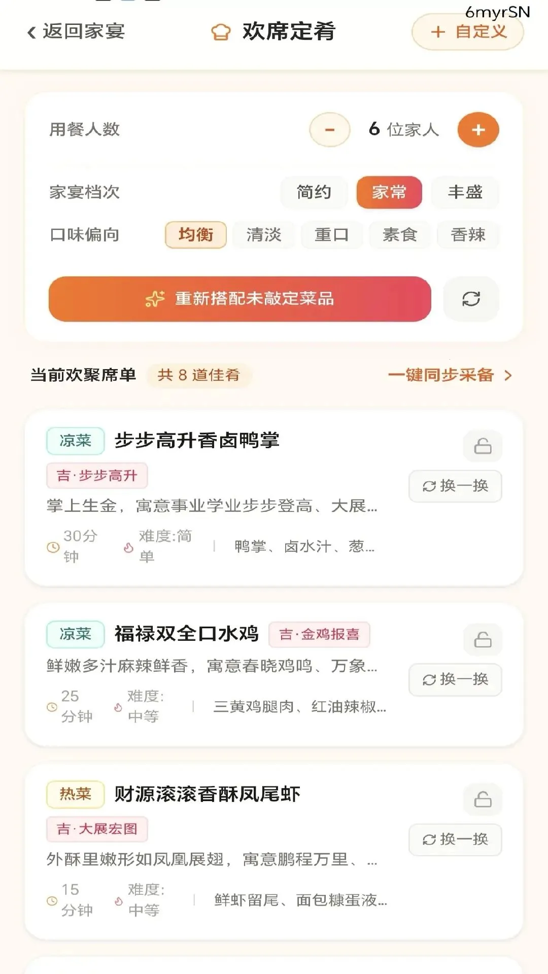 ���˺ϻ�2026���°汾v0.1.0.6 ��Ѱ��ͼ1