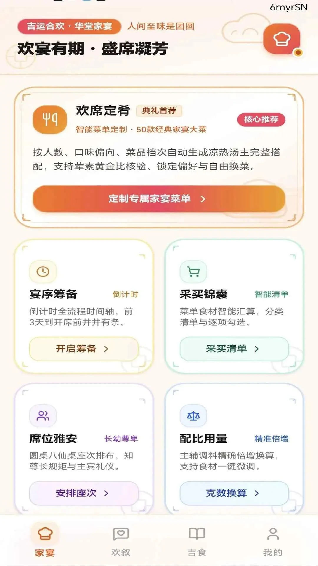 ���˺ϻ�2026���°汾v0.1.0.6 ��Ѱ��ͼ2