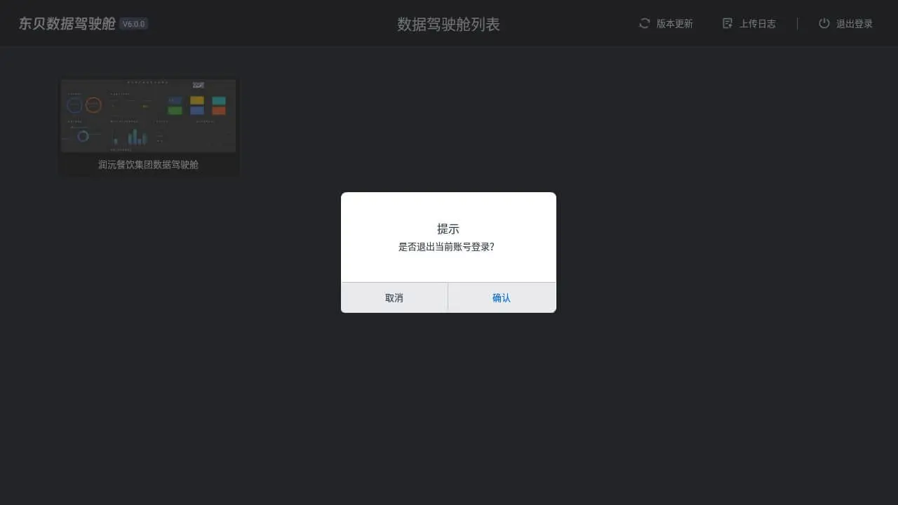 �������ݼ�ʻ�յ��Ӱ�2026�ٷ����°汾v6.0.0 �ֻ����ͼ0