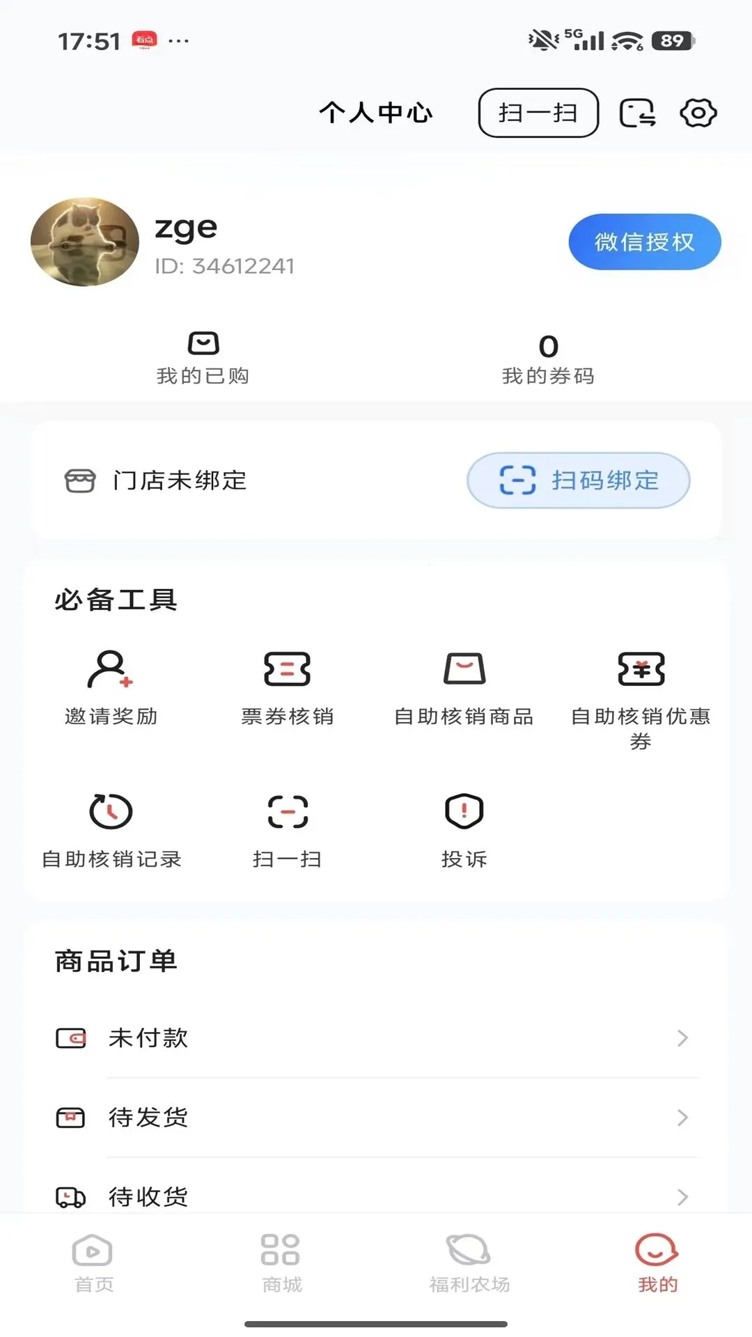 �Ѱ鹤��(ֱ������APP)v26.08.20 �ֻ����ͼ1