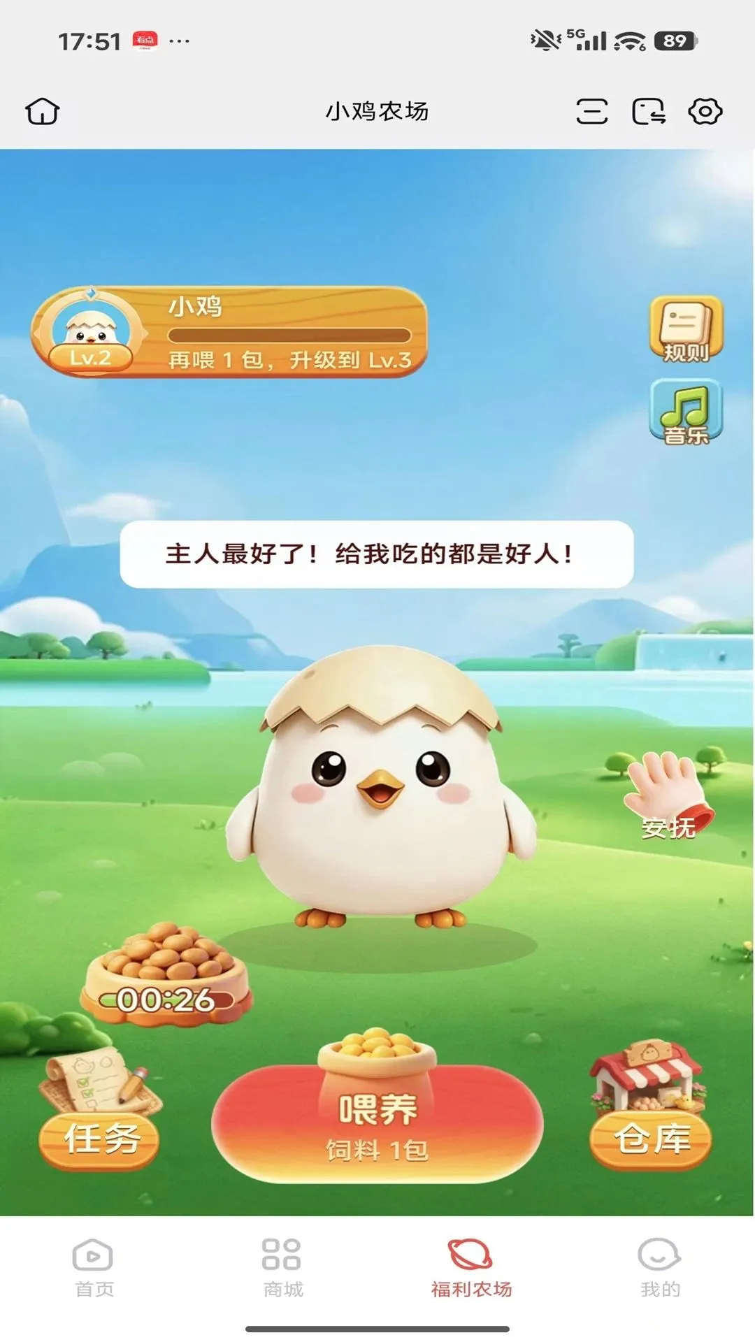 �Ѱ鹤��(ֱ������APP)v26.08.20 �ֻ����ͼ3