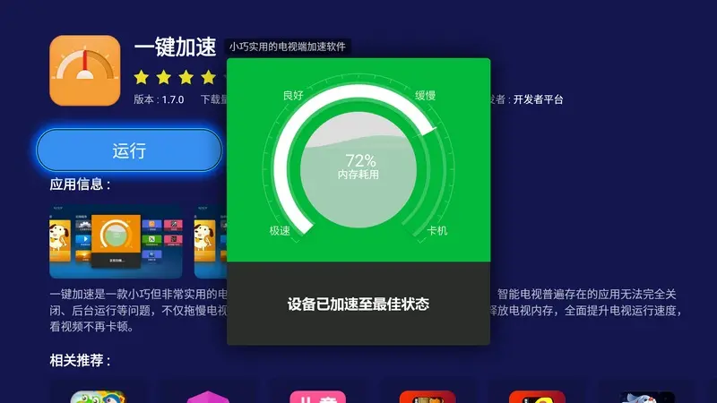 һ�����ٵ��Ӱ�(���Ӽ�������)v2.6.0 ��׿���ͼ1