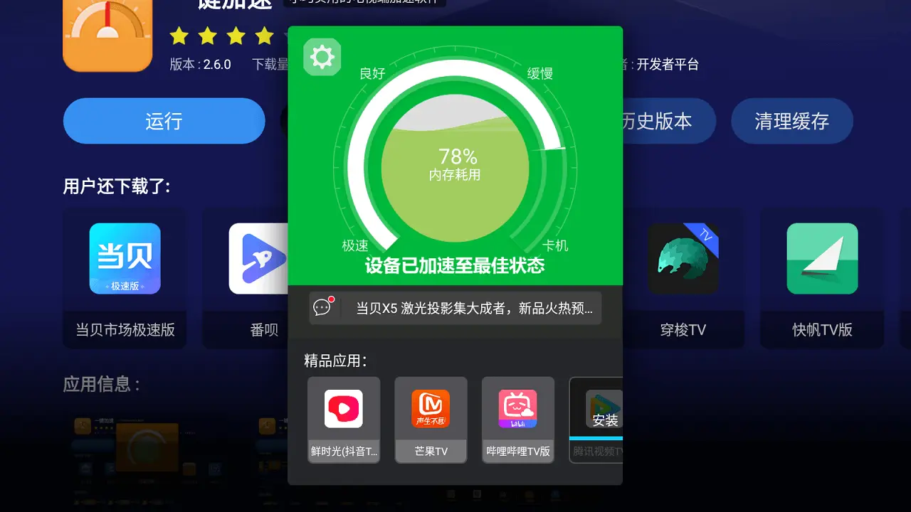 һ�����ٵ��Ӱ�(���Ӽ�������)v2.6.0 ��׿���ͼ2