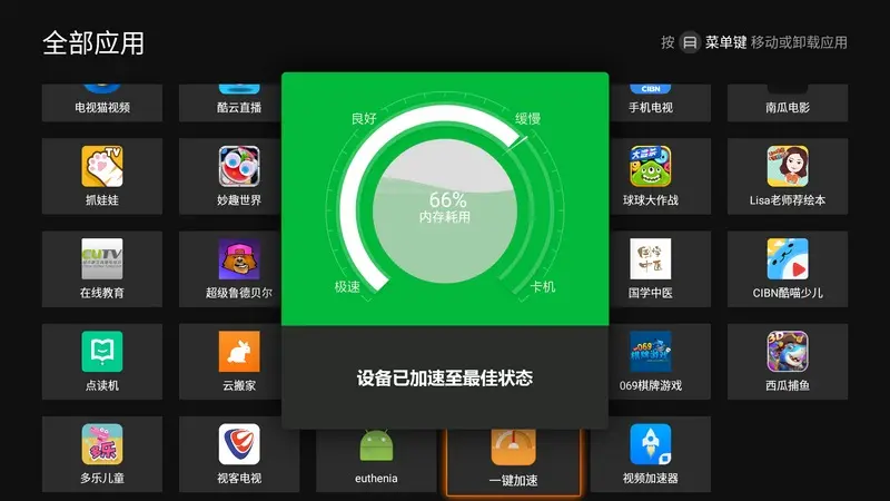 һ�����ٵ��Ӱ�(���Ӽ�������)v2.6.0 ��׿���ͼ0