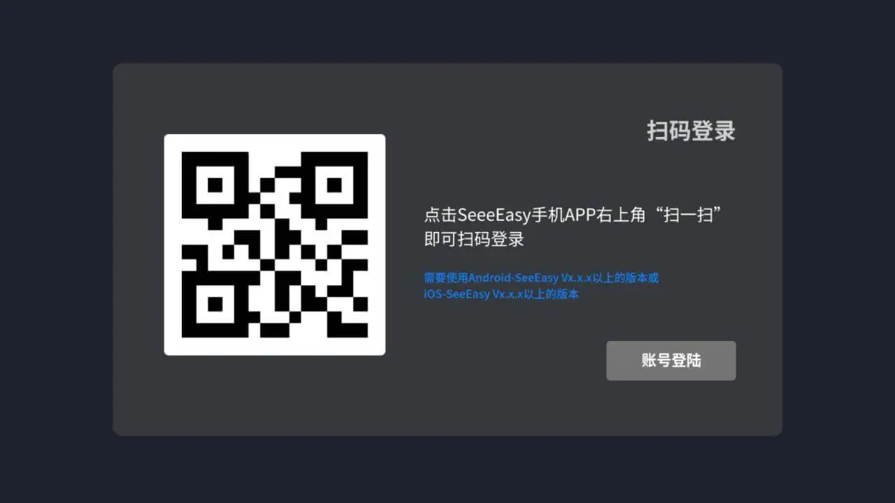 SeeEasy TV�����ֻ����ͼ3