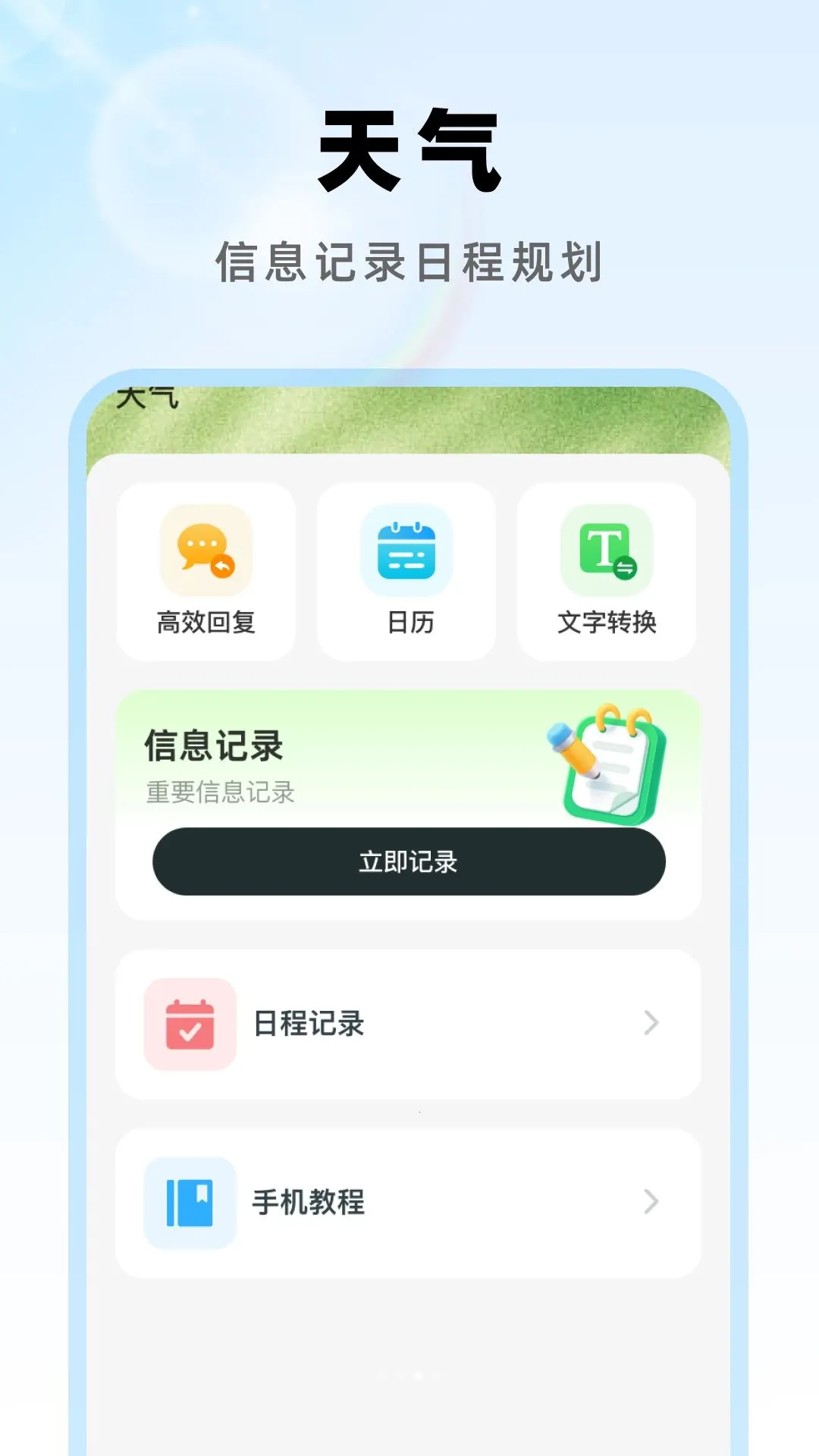 1266���������������°�׿��v1.0.0 ��׿���ͼ0