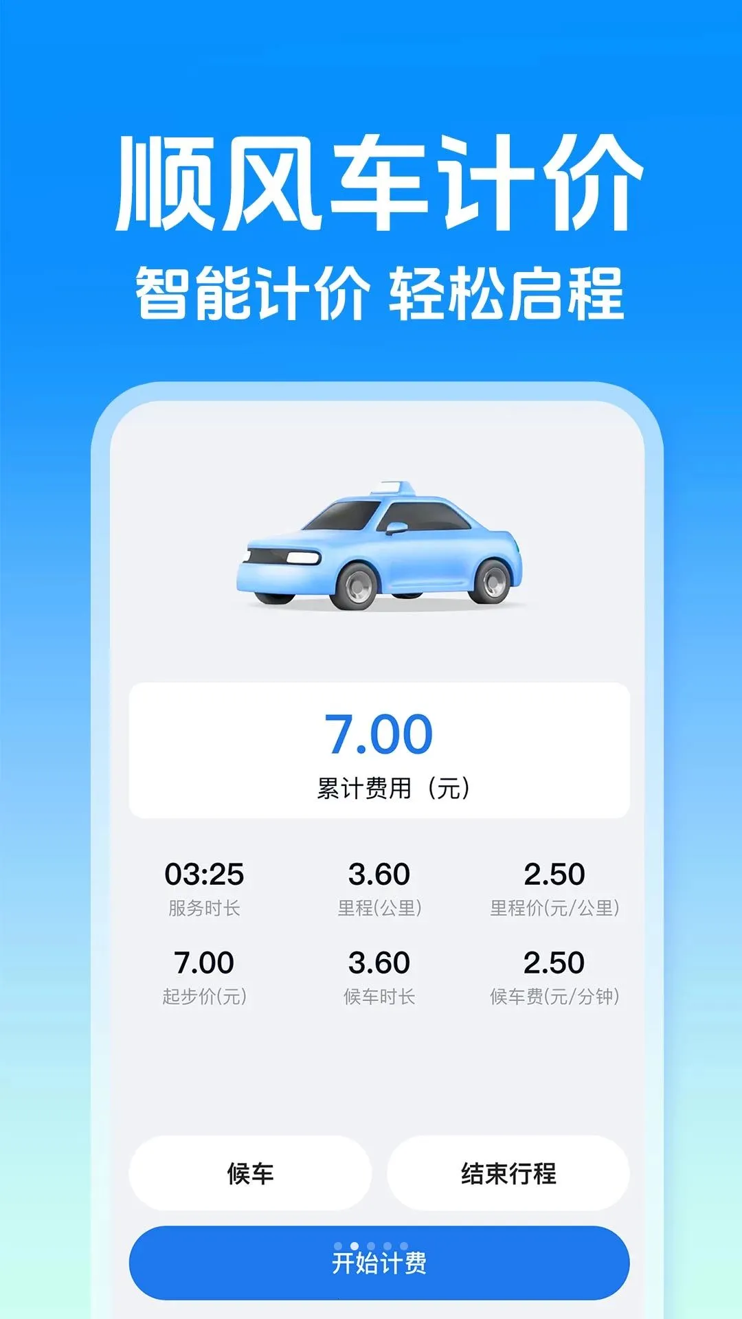 ˳�����˾����2026���°汾