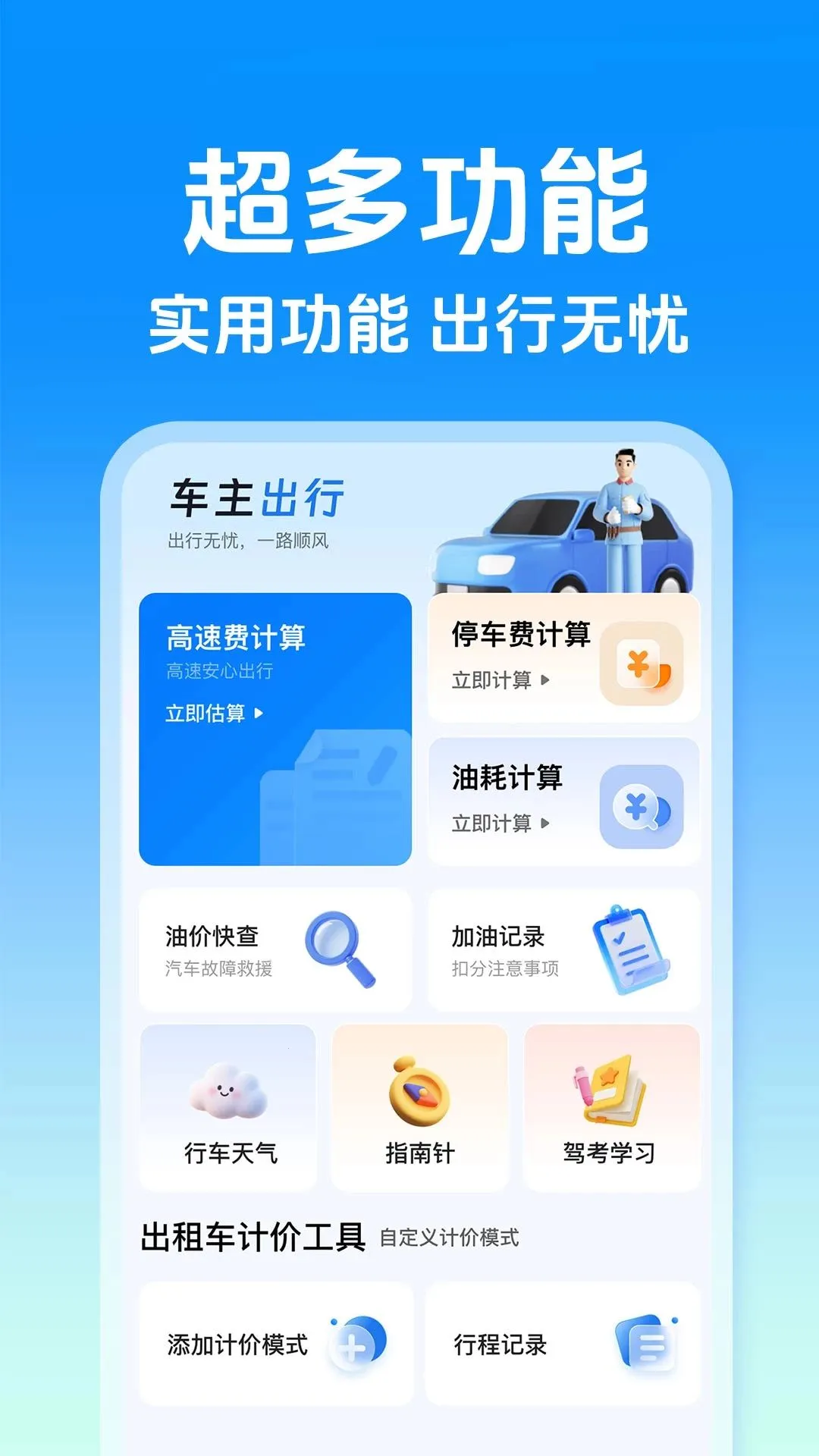 ˳�����˾����2026���°汾v1.0.4 ��׿���ͼ1