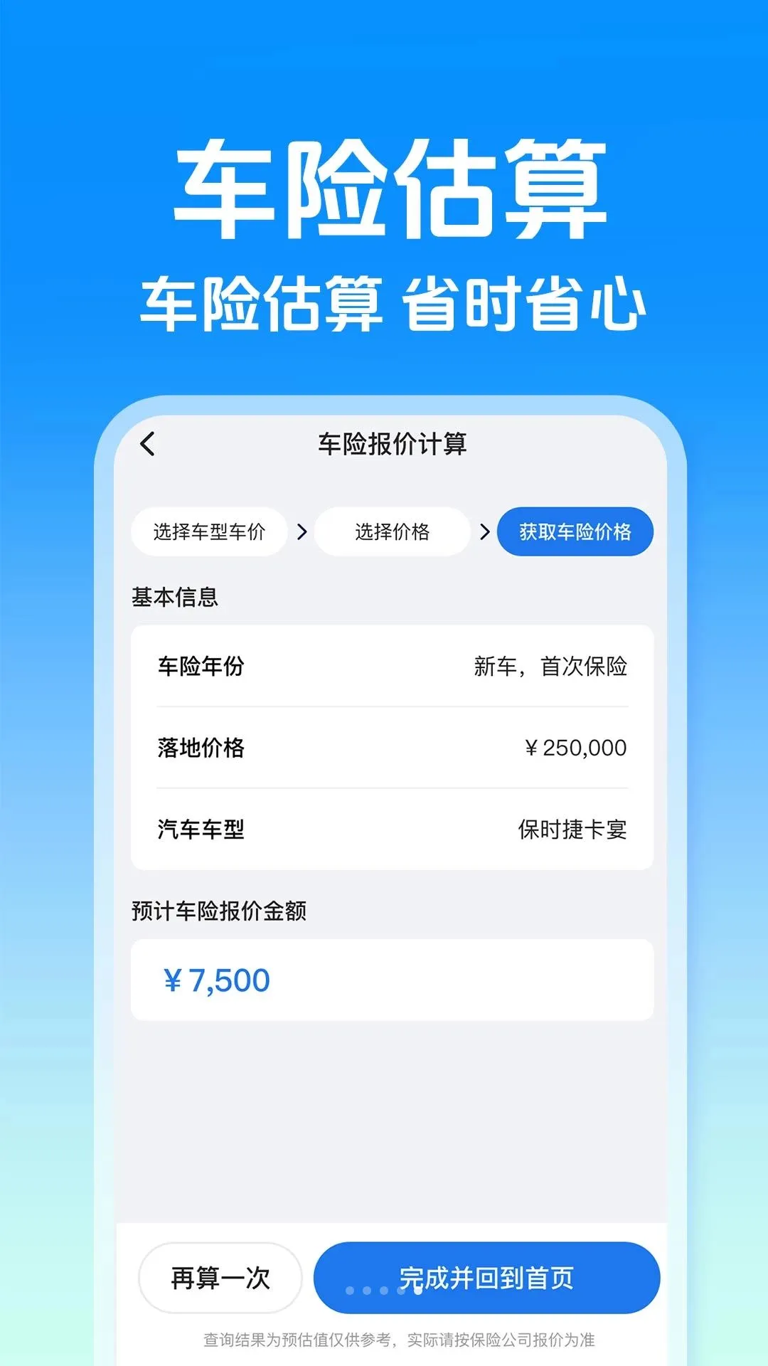 ˳�����˾����2026���°汾v1.0.4 ��׿���ͼ3