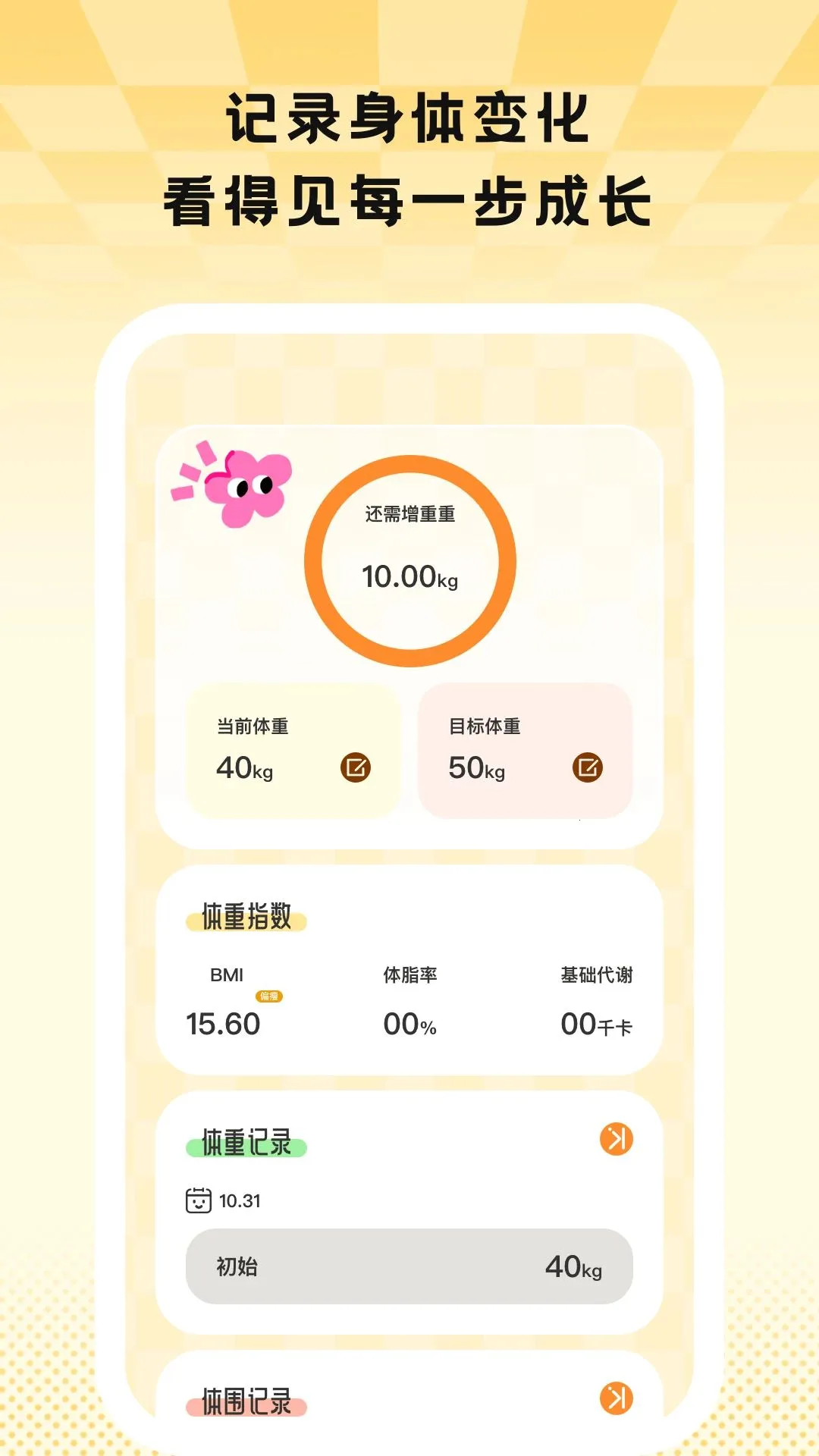 Ծ��ȼ��2026���°汾v1.0.7 ��׿���ͼ0