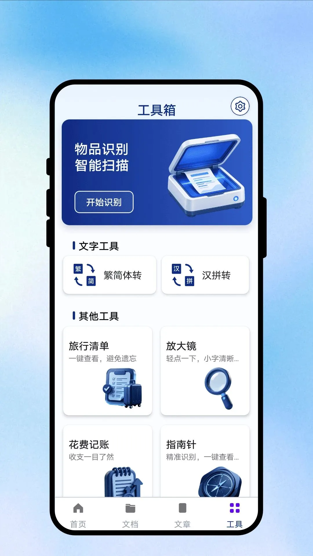 ������ͨ����(���ְ칫����)v1.0.1 �ֻ����ͼ1