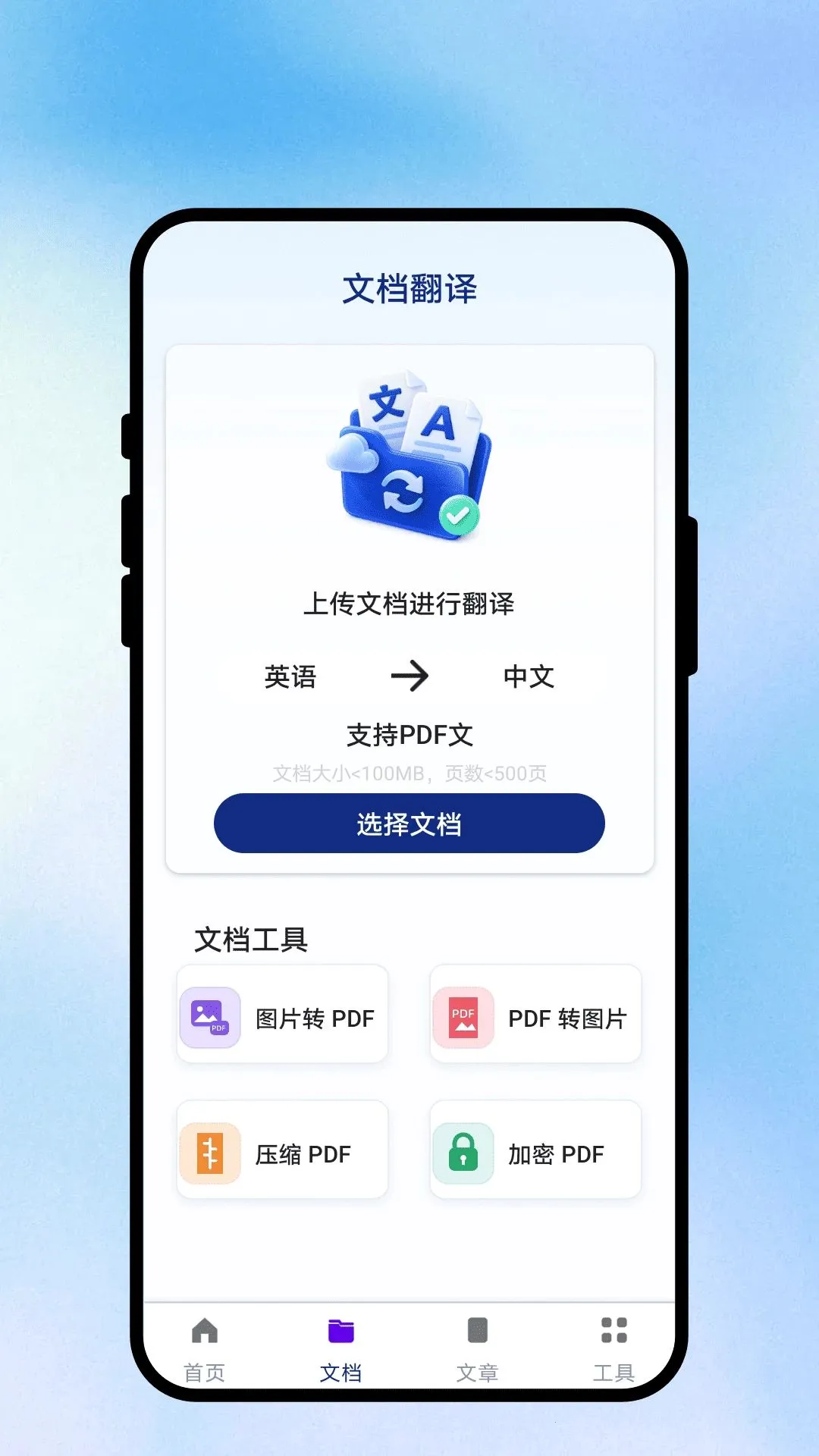 ������ͨ����(���ְ칫����)v1.0.1 �ֻ����ͼ2
