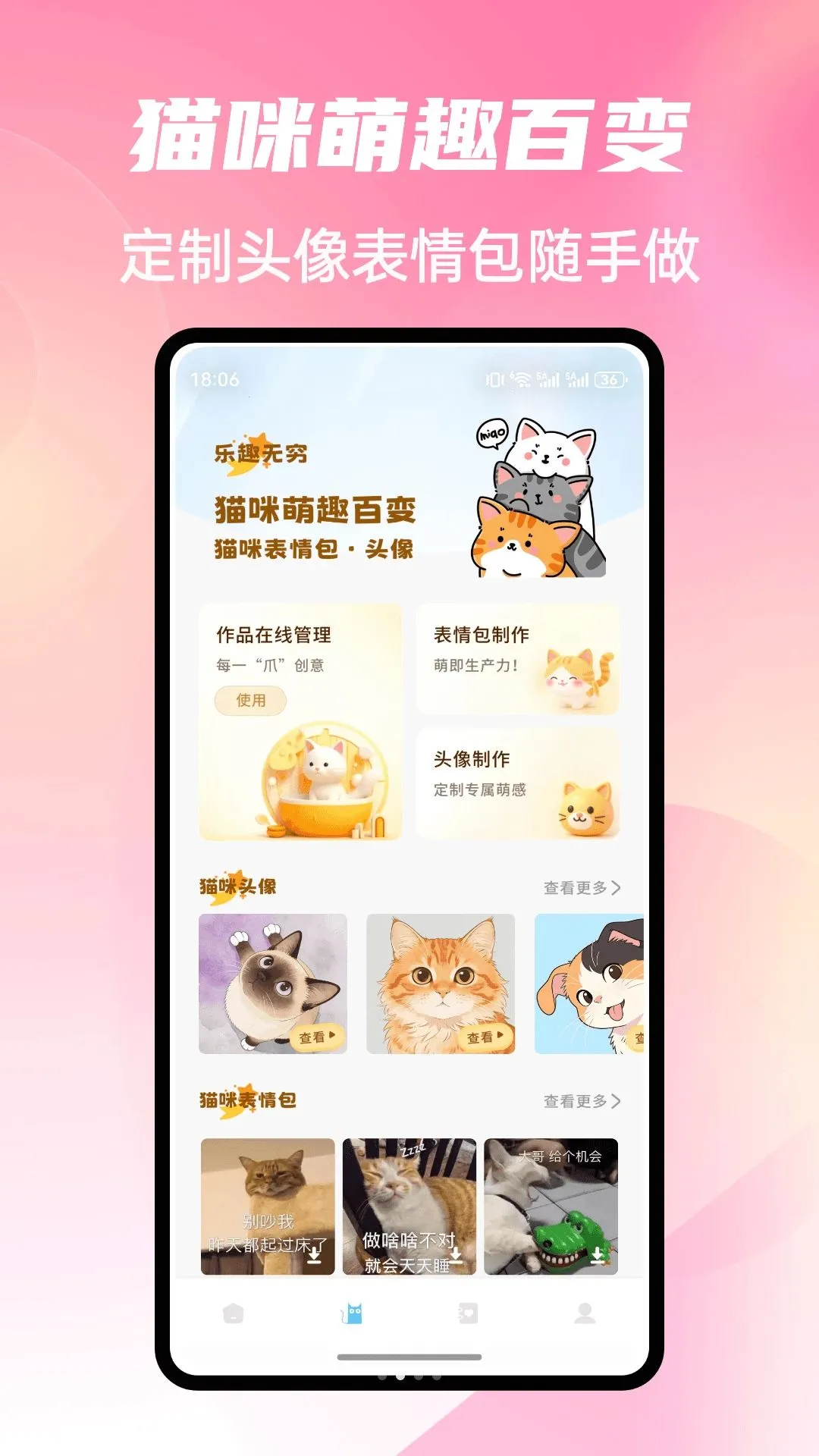 Cat Stylist����2026�ٷ����°汾v1.0.4 ��׿���ͼ3