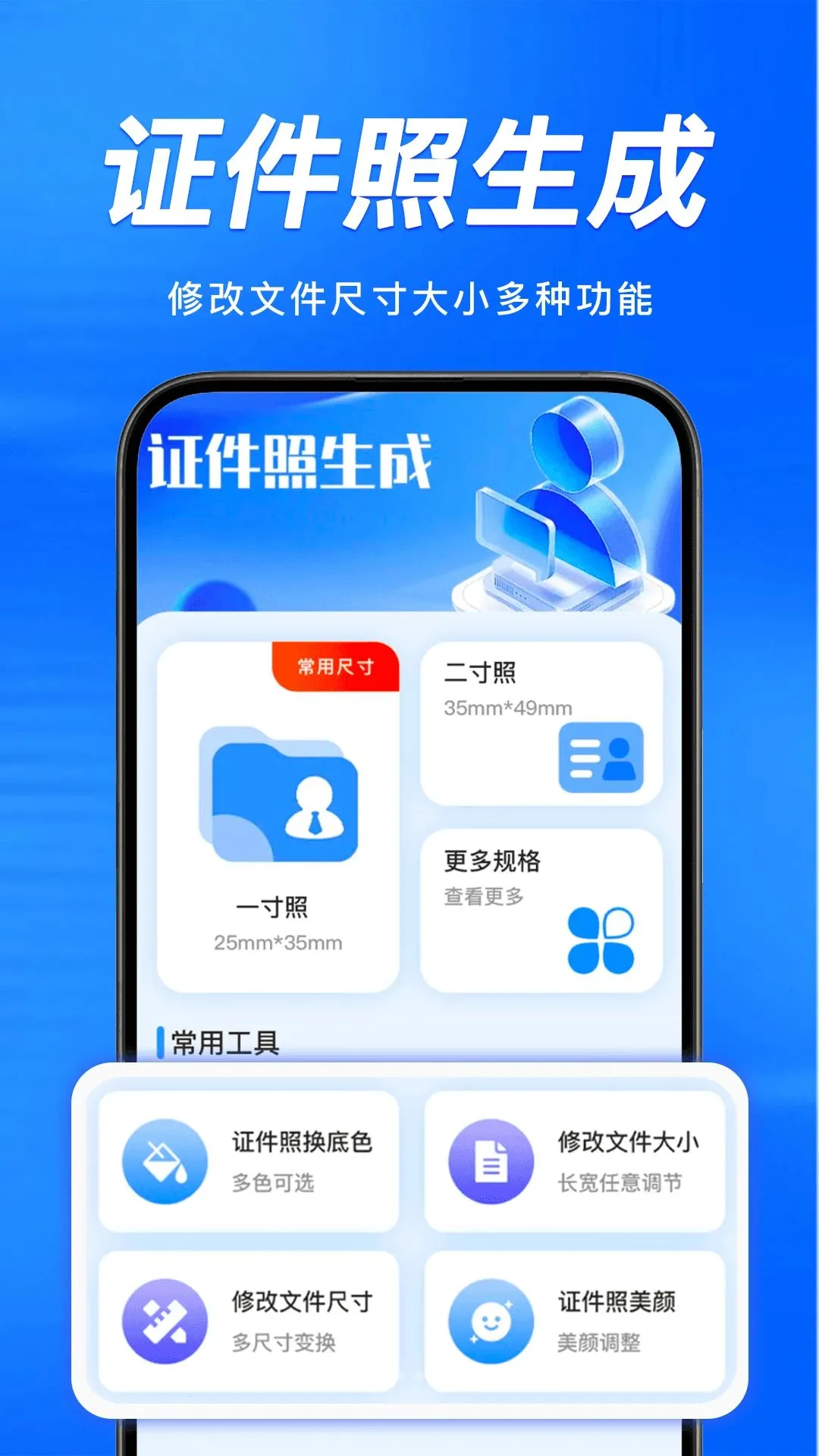 һ������������(֤�������ɹ���)v1.0.0 ��׿���ͼ0
