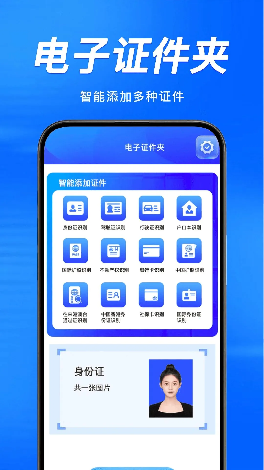 һ������������(֤�������ɹ���)v1.0.0 ��׿���ͼ1