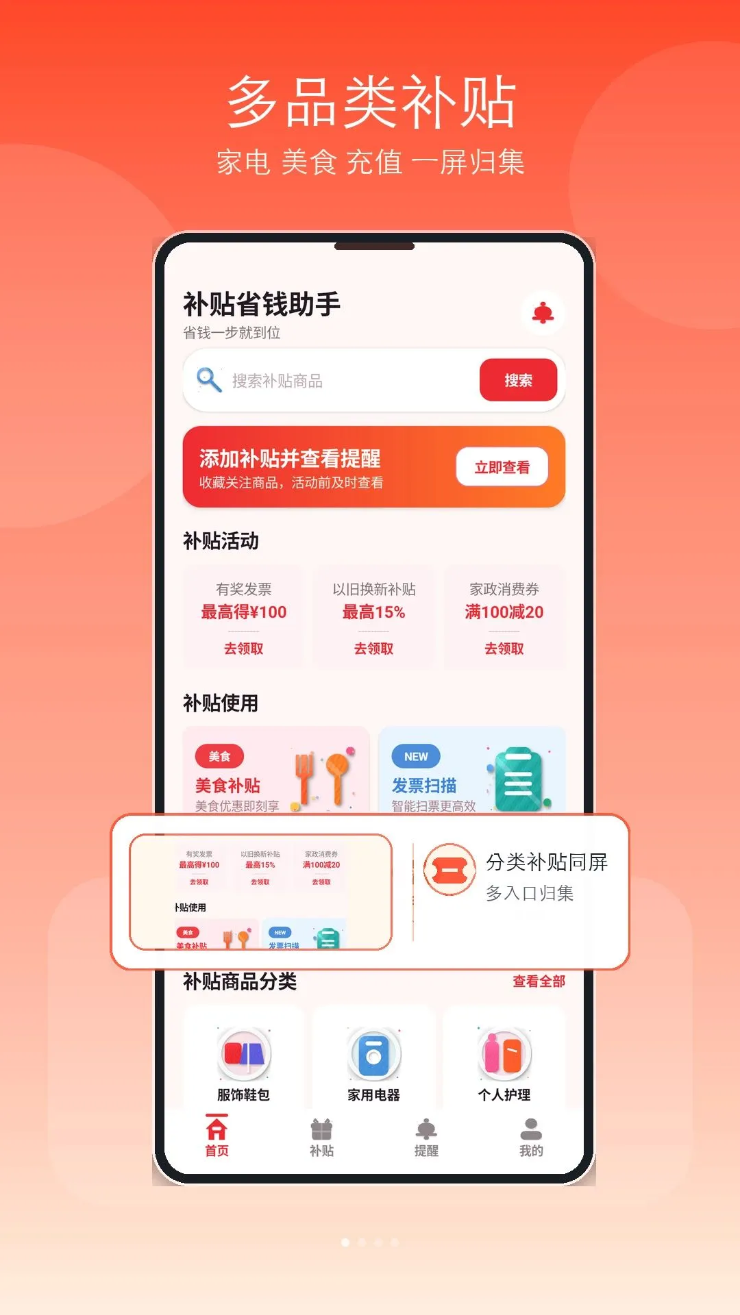 �ҵ粹���Ż�����2026���°汾v1.1 �ֻ����ͼ0