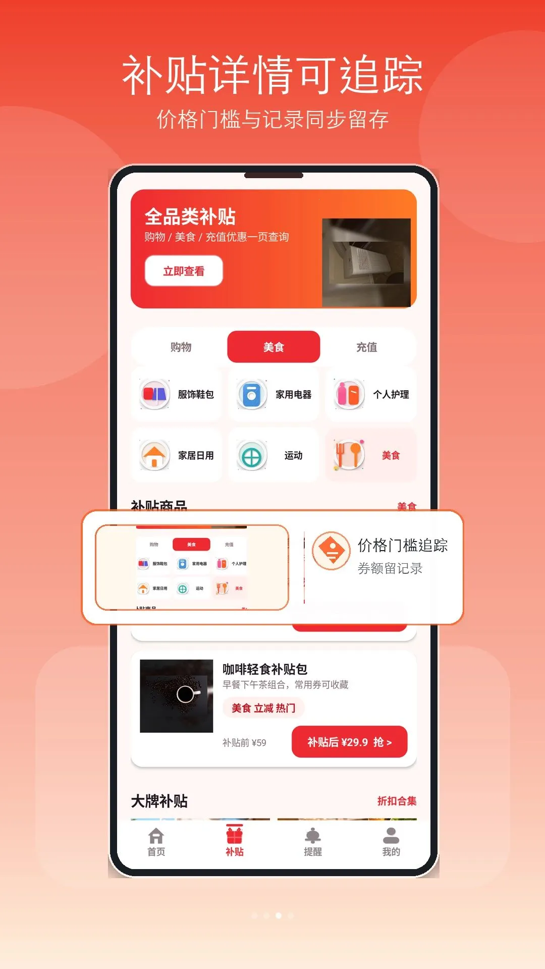 �ҵ粹���Ż�����2026���°汾v1.1 �ֻ����ͼ1