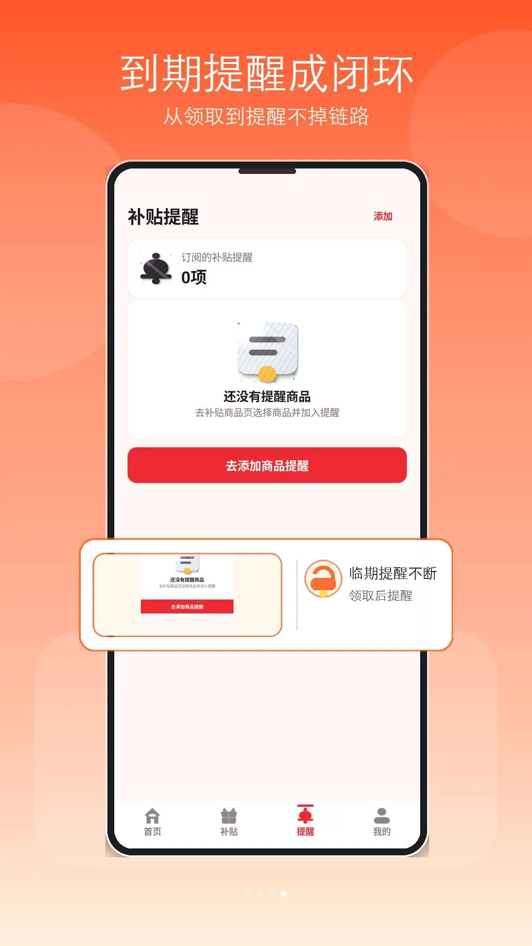 �ҵ粹���Ż�����2026���°汾v1.1 �ֻ����ͼ2