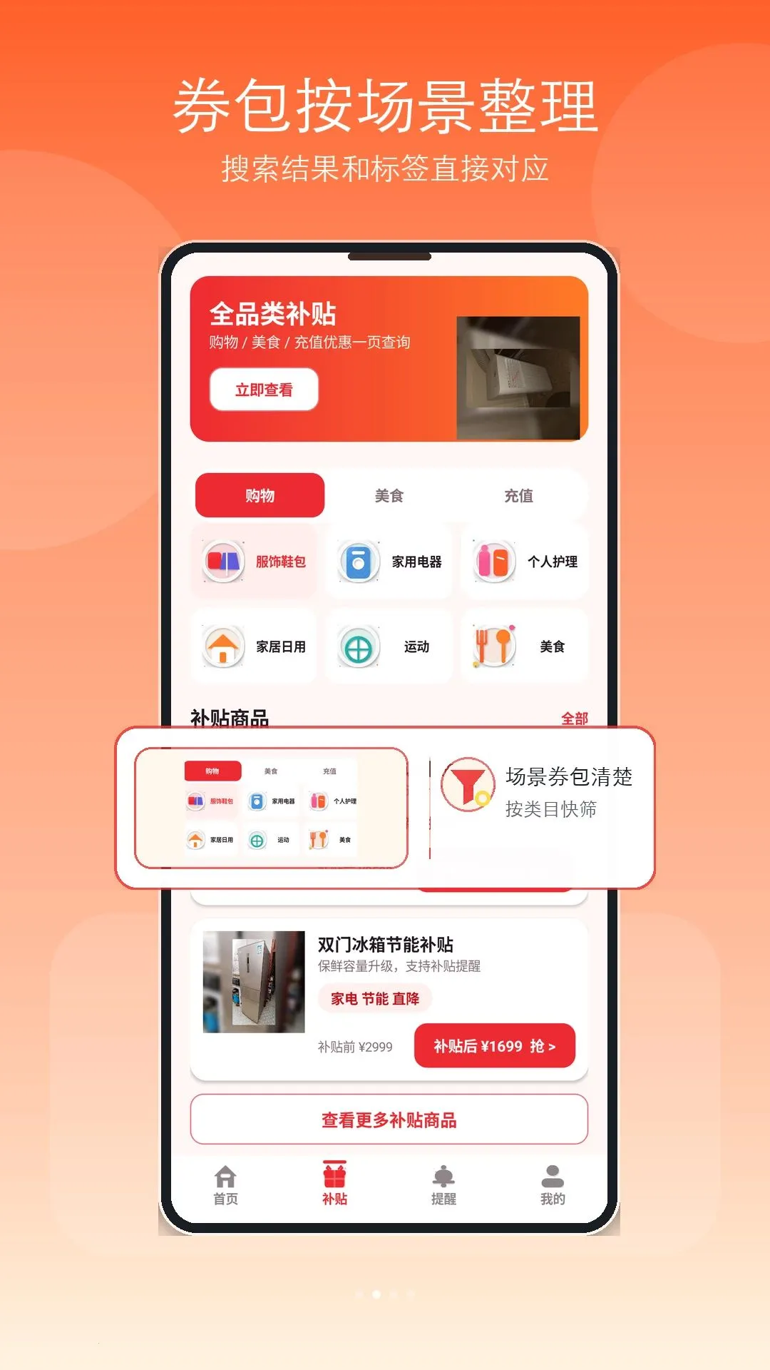 �ҵ粹���Ż�����2026���°汾v1.1 �ֻ����ͼ3
