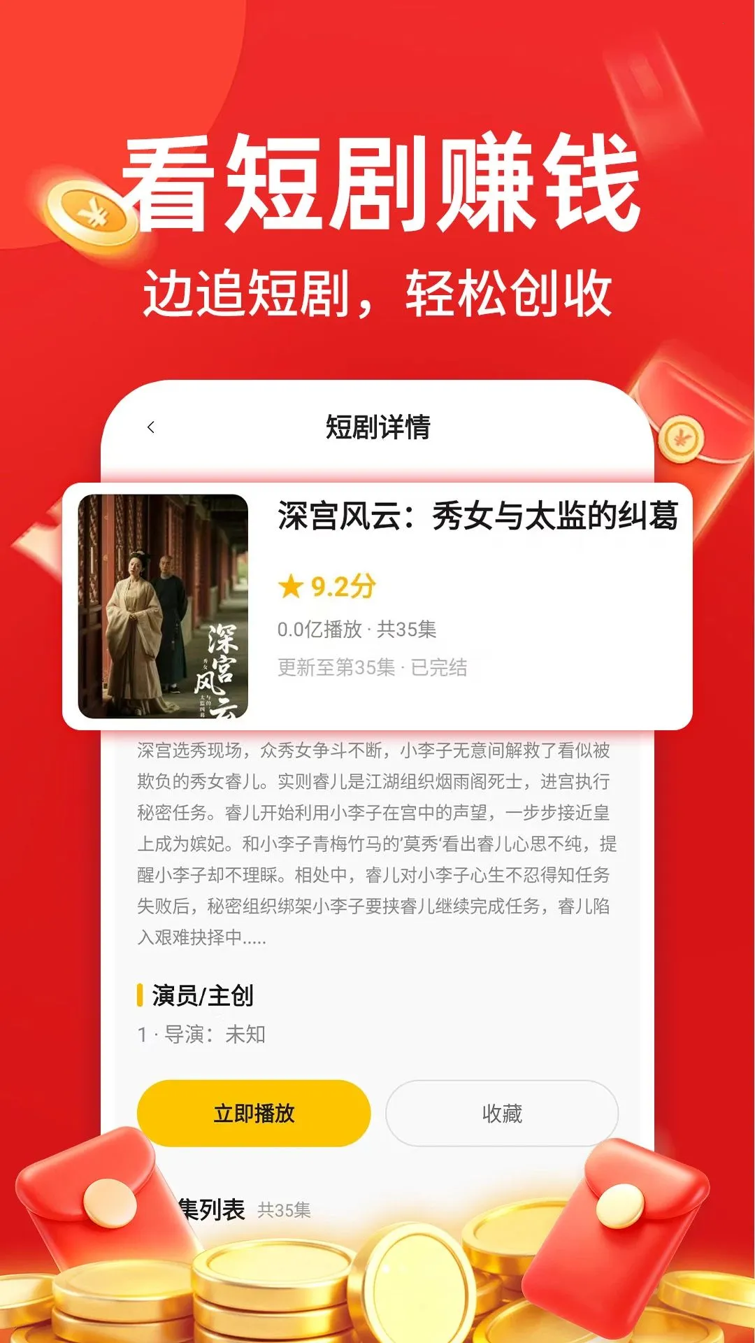 ˢ�̾�׬��Ǯ(�̾縣��Ӧ��)v1.0.1 ��׿���ͼ2
