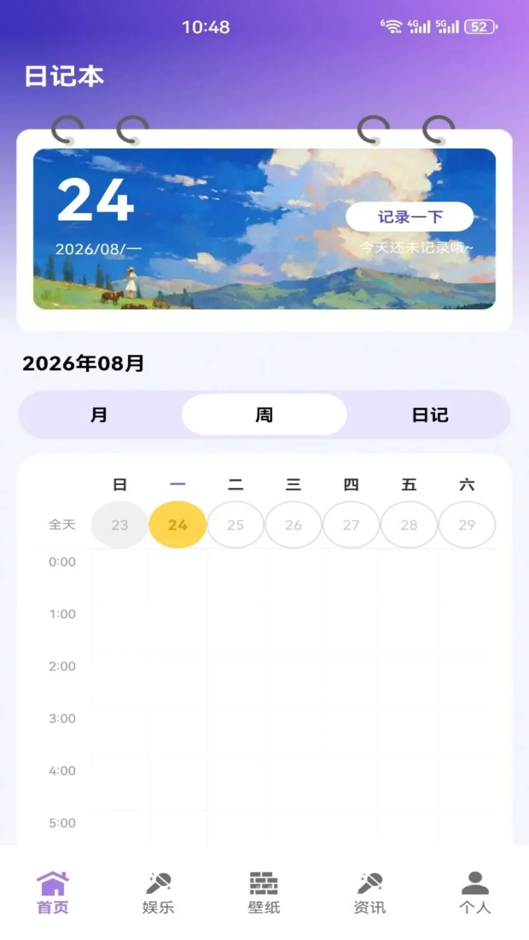 ��Ƥ�����ռ�(ˮ�������¼Ӧ��)v1.3 �ֻ����ͼ0