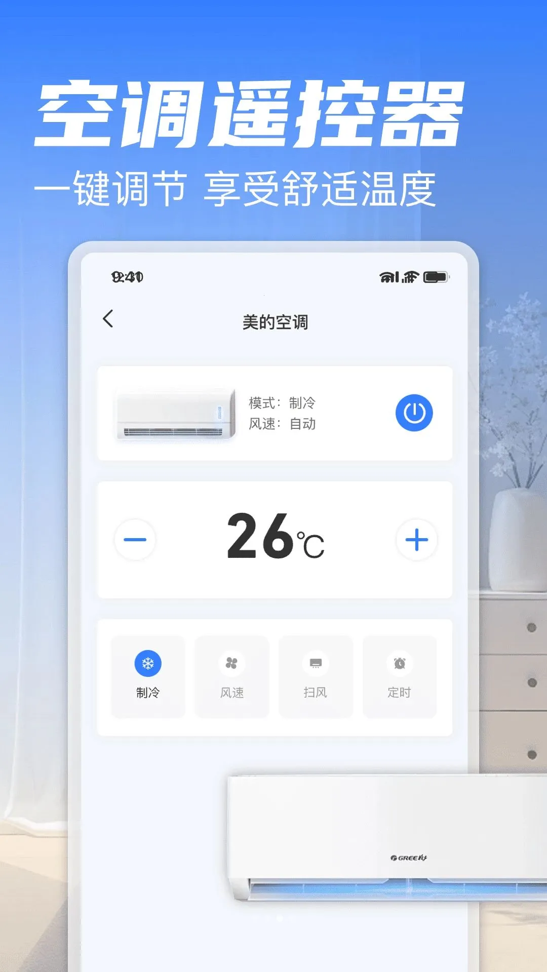 家电遥控器合集最新安卓版v1.0 免费版截图2